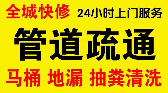 群力区下水道疏通,主管道疏通,,高压清洗管道师傅电话工业管道维修